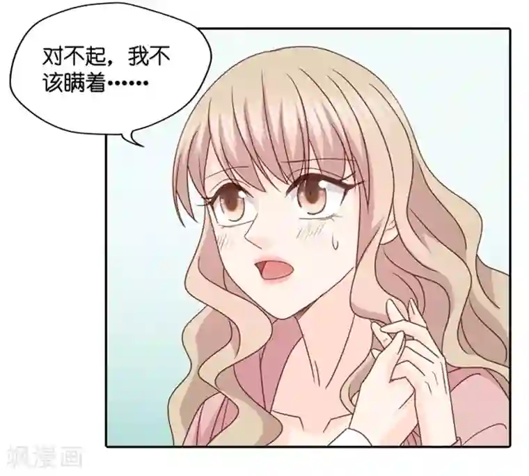 昙华影梦第102话 他的唯一6