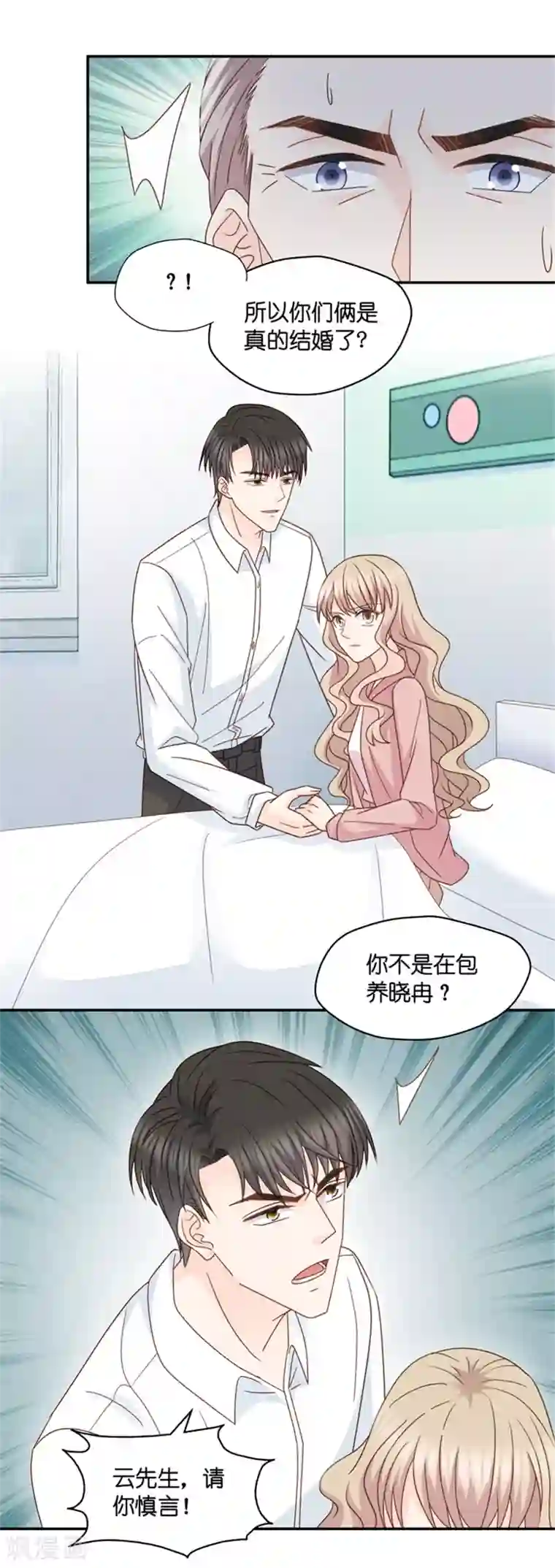 昙华影梦第102话 他的唯一6