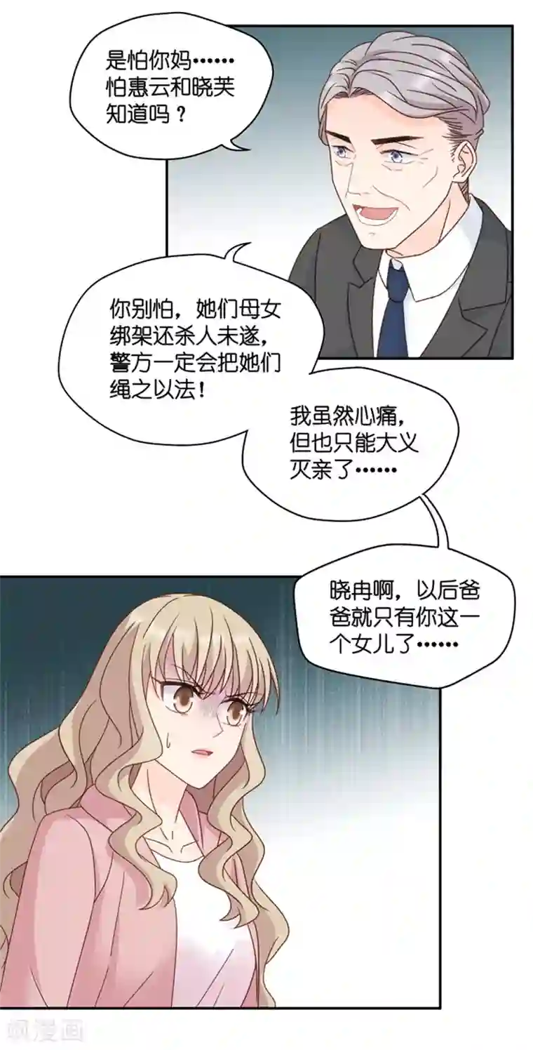 昙华影梦第102话 他的唯一6