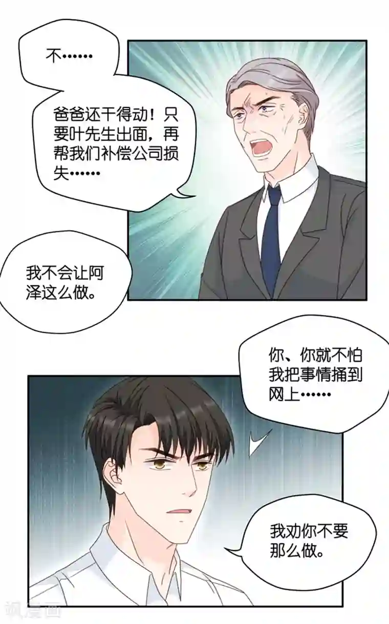 昙华影梦第102话 他的唯一6