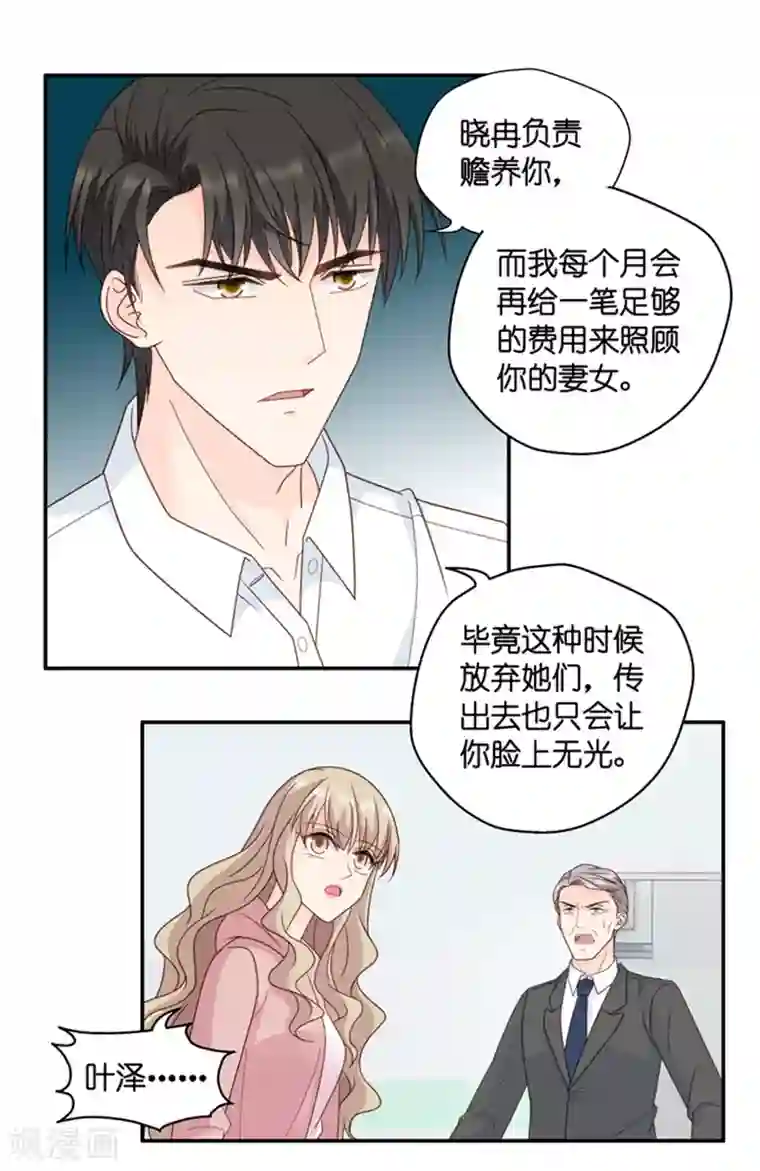 昙华影梦第102话 他的唯一6