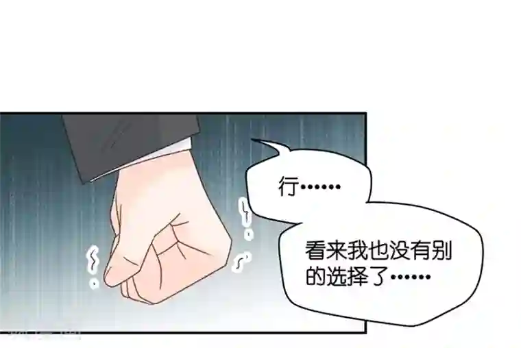 昙华影梦第102话 他的唯一6