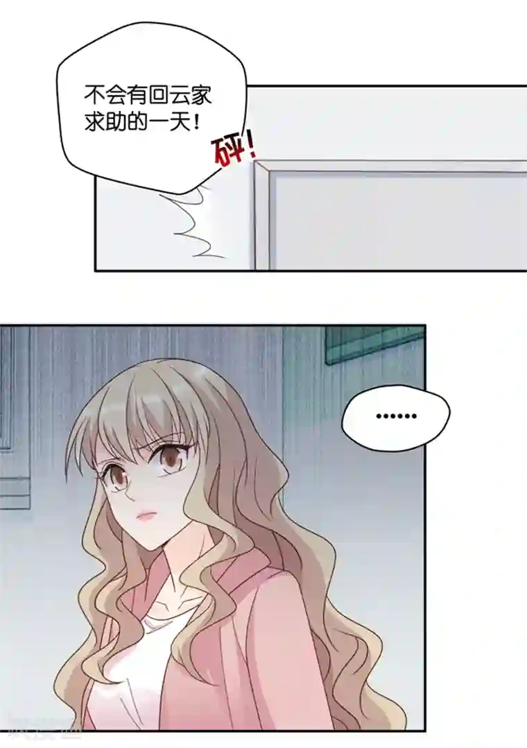 昙华影梦第102话 他的唯一6