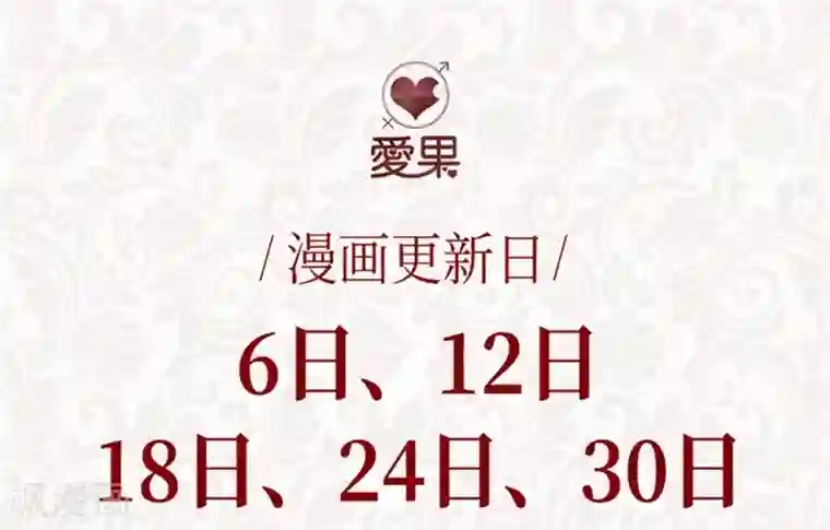 昙华影梦第102话 他的唯一6