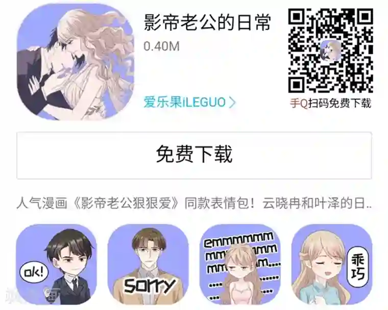 昙华影梦第102话 他的唯一6