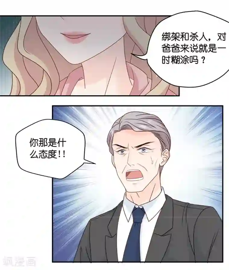 昙华影梦第102话 他的唯一6