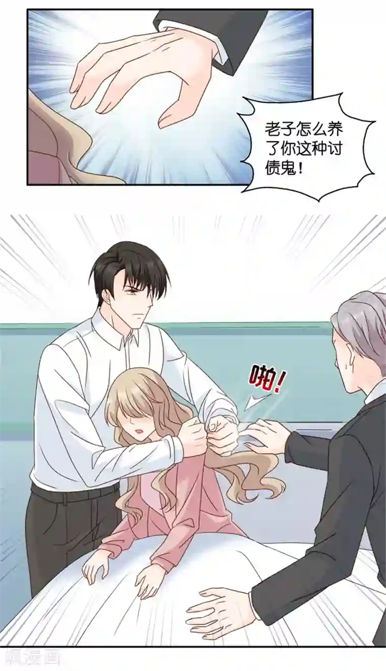 昙华影梦第102话 他的唯一6