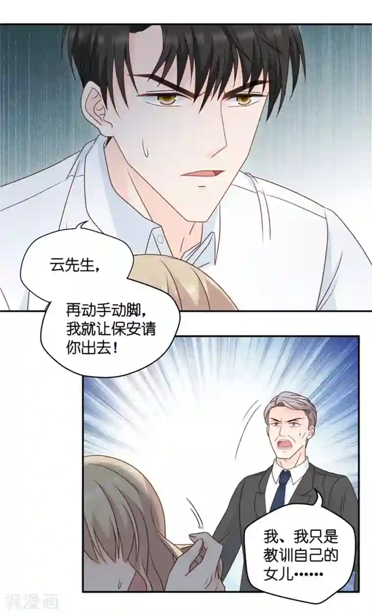 昙华影梦第102话 他的唯一6