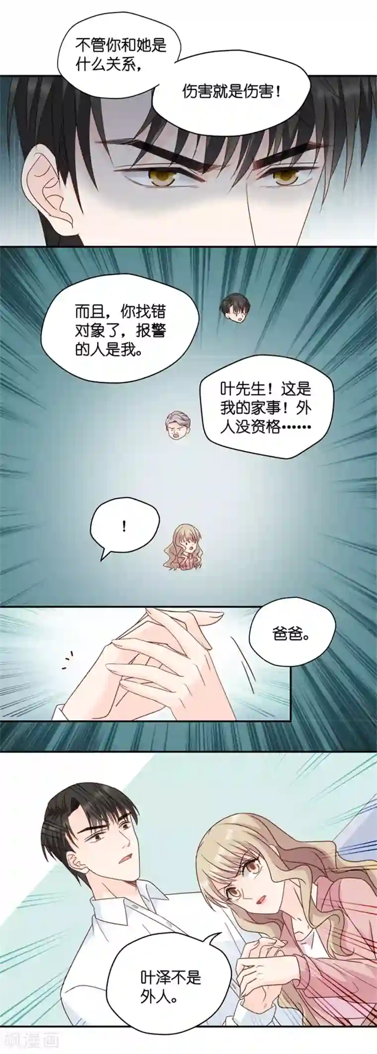 昙华影梦第102话 他的唯一6