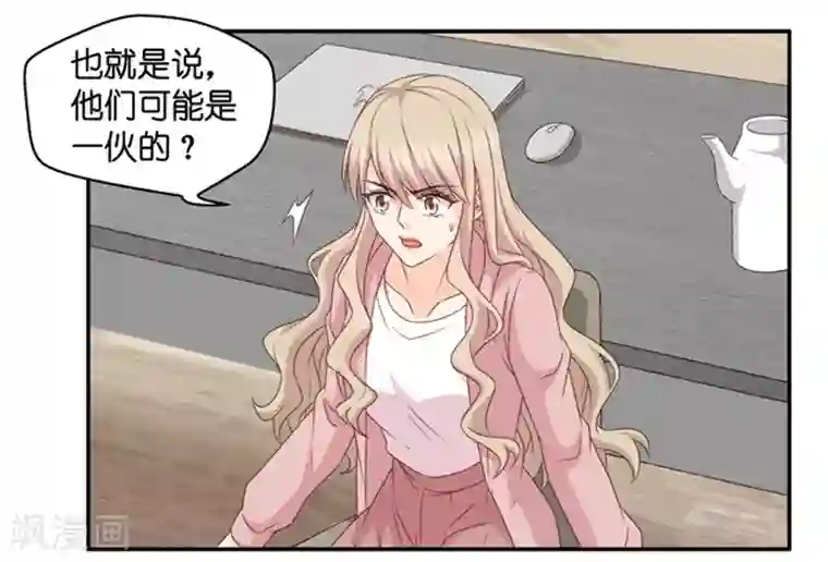 昙华影梦第103话 他的唯一7