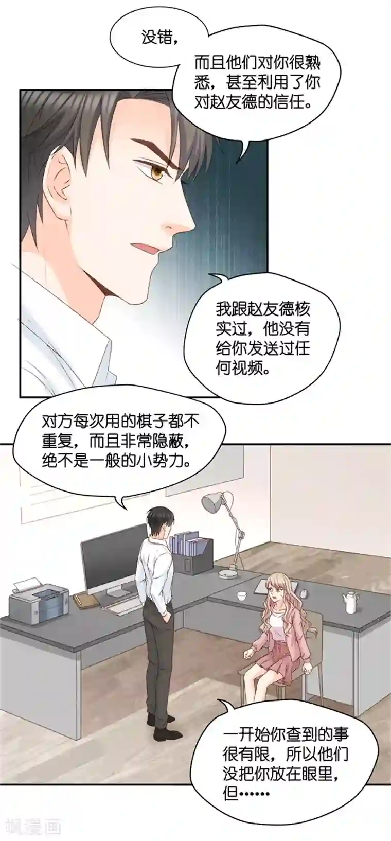 昙华影梦第103话 他的唯一7