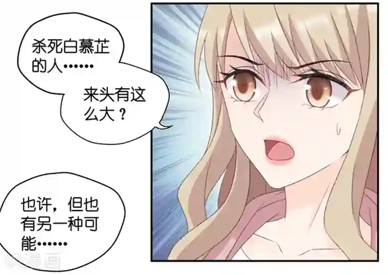 昙华影梦第103话 他的唯一7