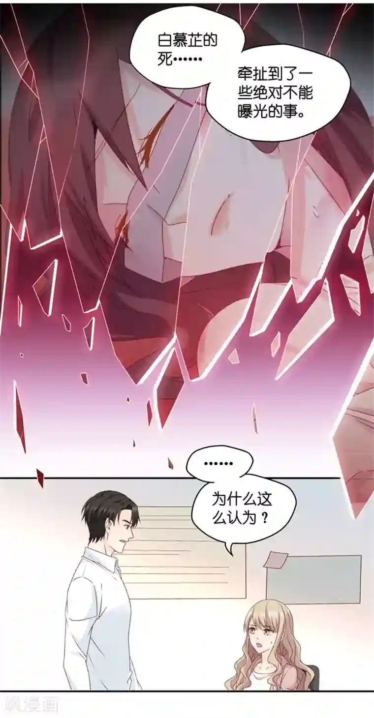 昙华影梦第103话 他的唯一7