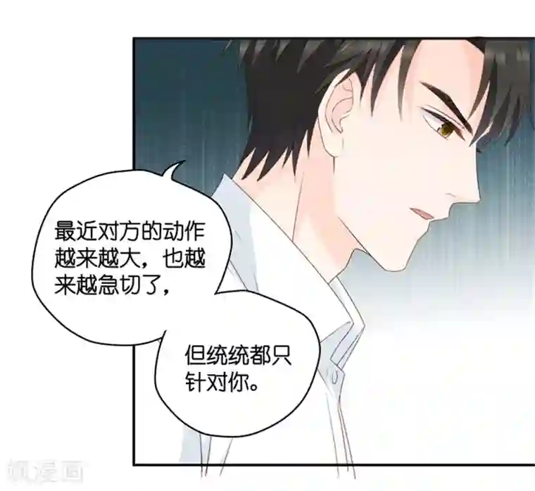 昙华影梦第103话 他的唯一7