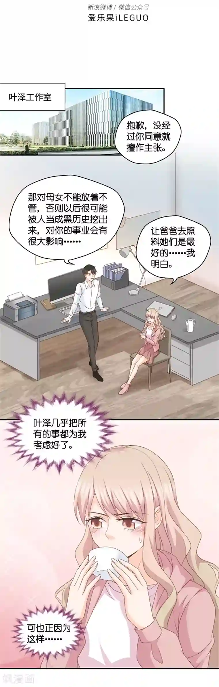 昙华影梦第103话 他的唯一7