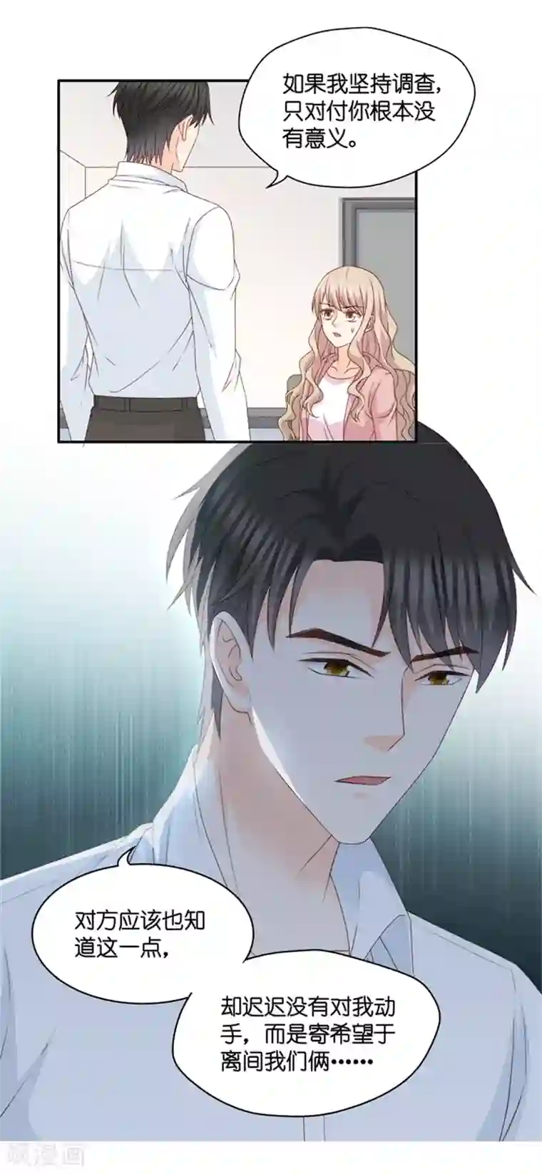 昙华影梦第103话 他的唯一7