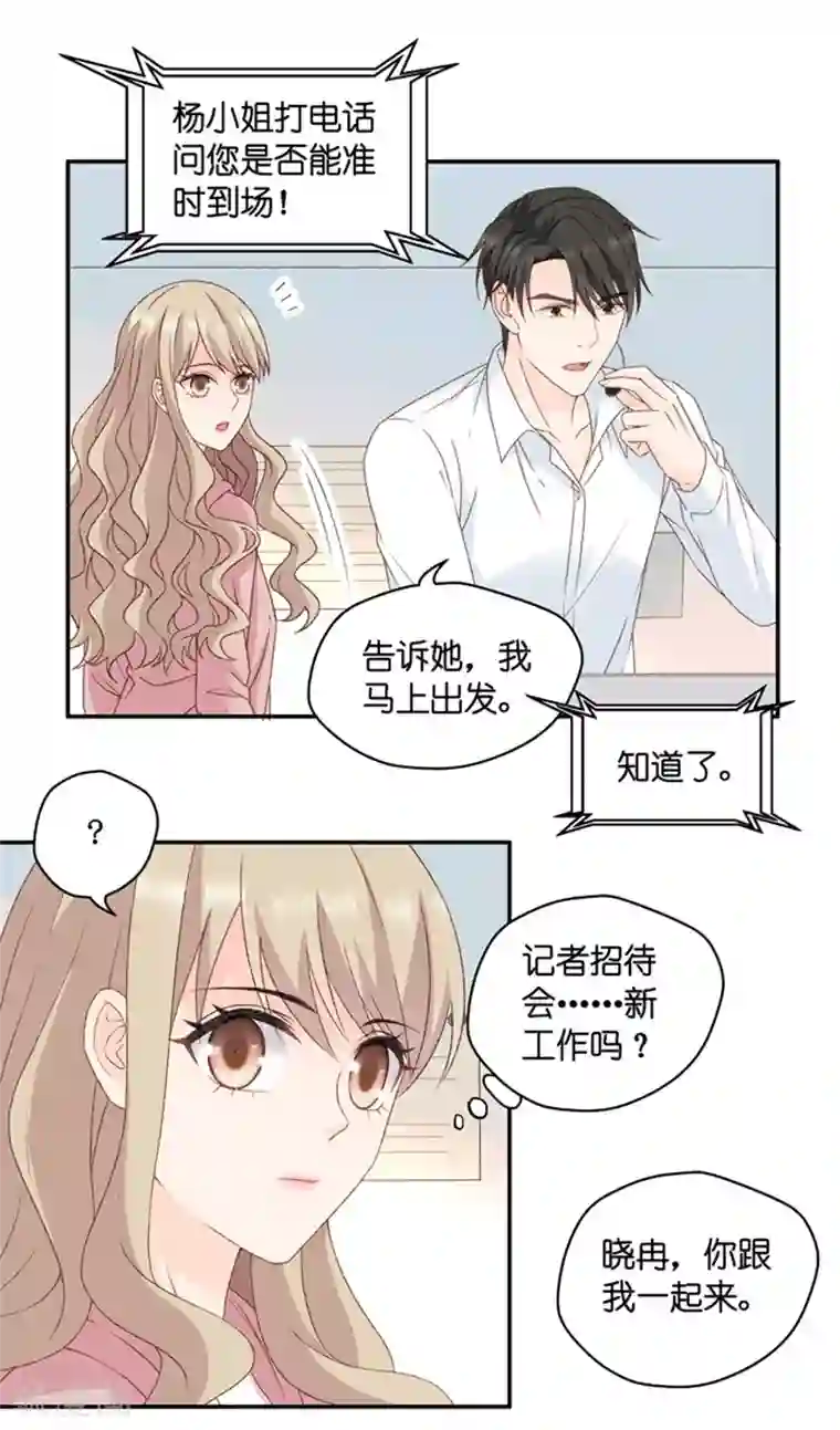 昙华影梦第103话 他的唯一7