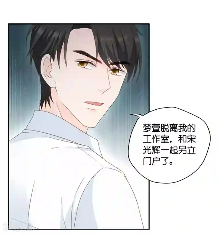 昙华影梦第103话 他的唯一7