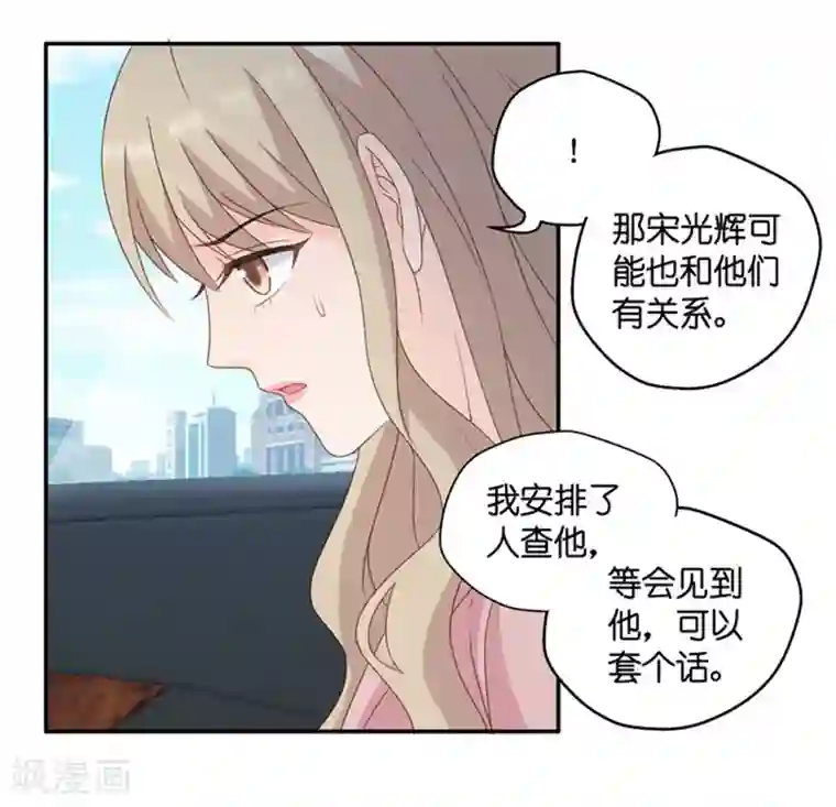 昙华影梦第103话 他的唯一7