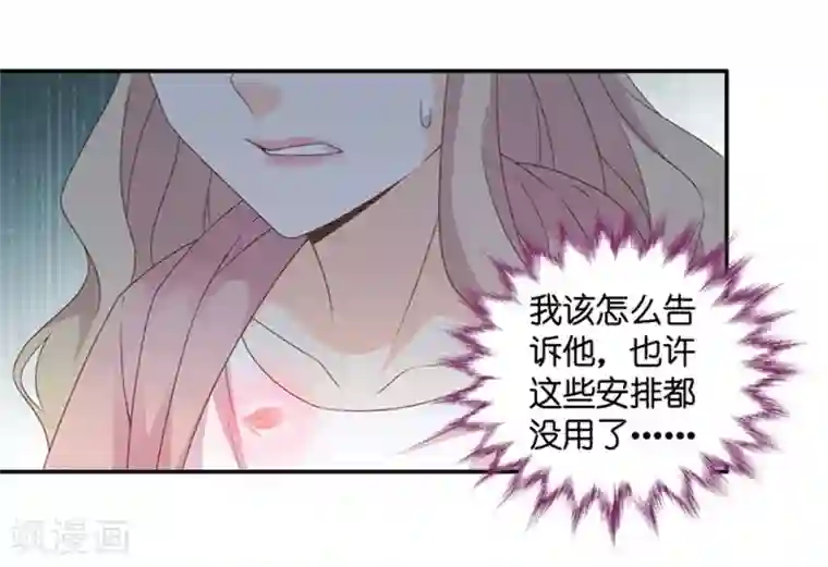 昙华影梦第103话 他的唯一7