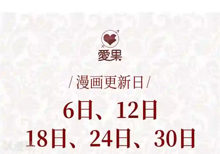 昙华影梦第103话 他的唯一7