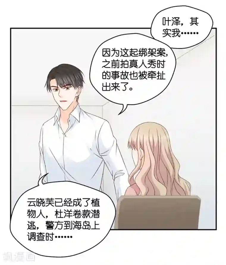 昙华影梦第103话 他的唯一7