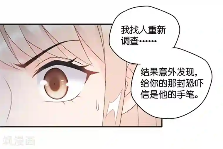 昙华影梦第103话 他的唯一7