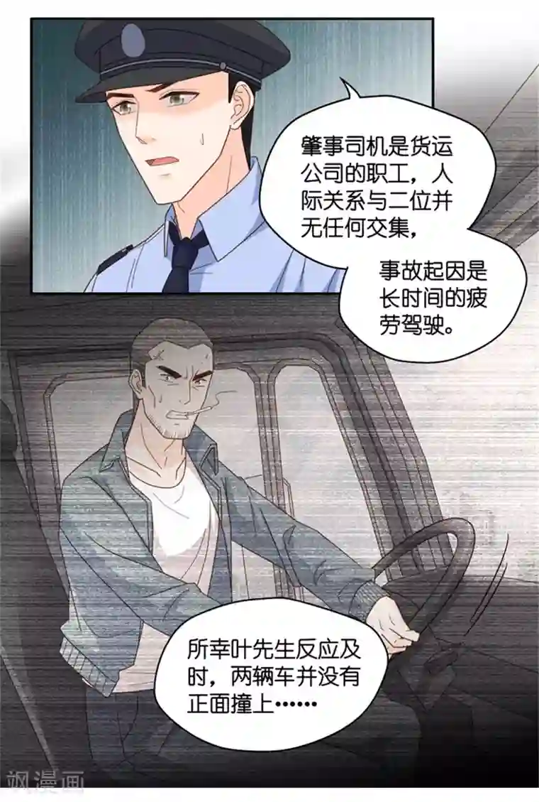 昙华影梦第104话 他的唯一8