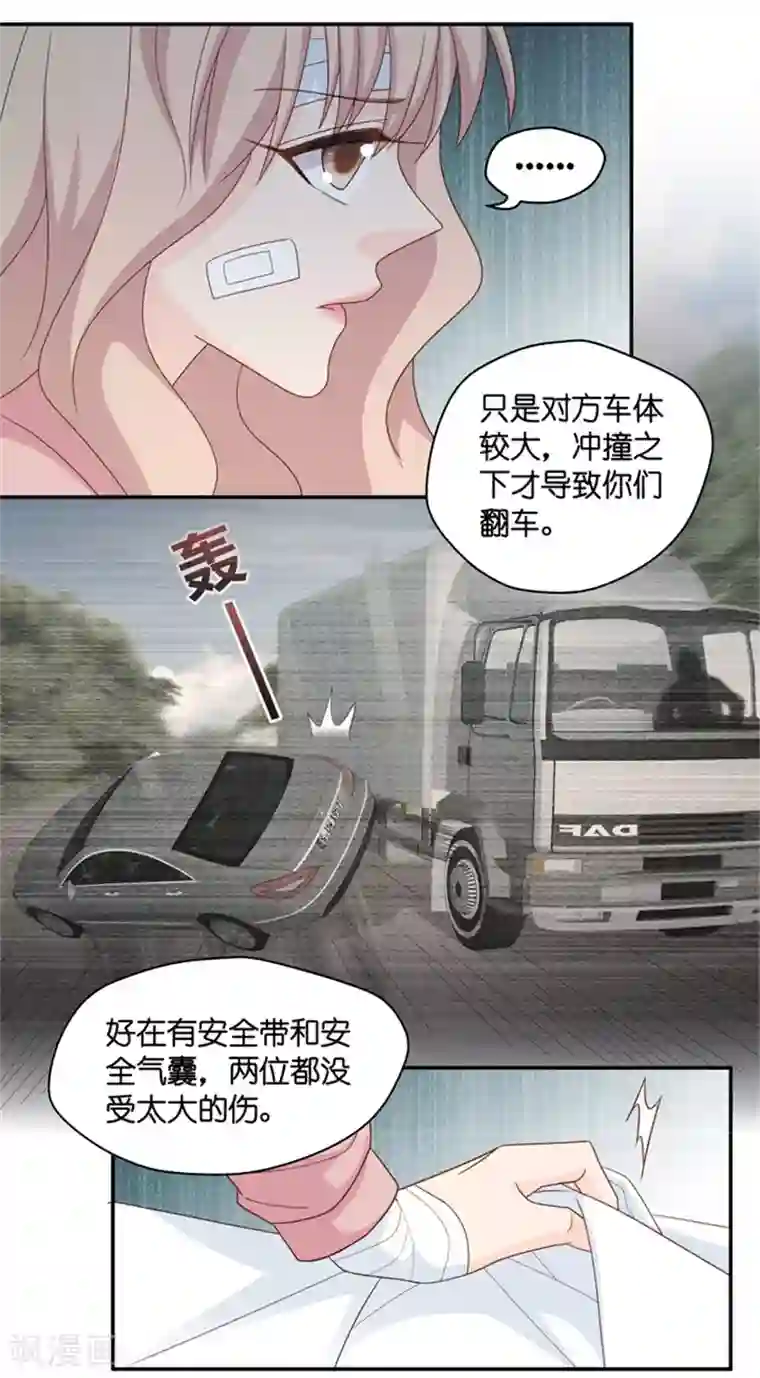 昙华影梦第104话 他的唯一8