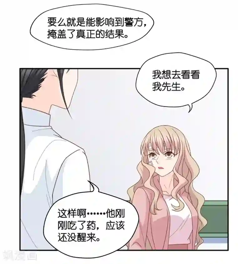 昙华影梦第104话 他的唯一8