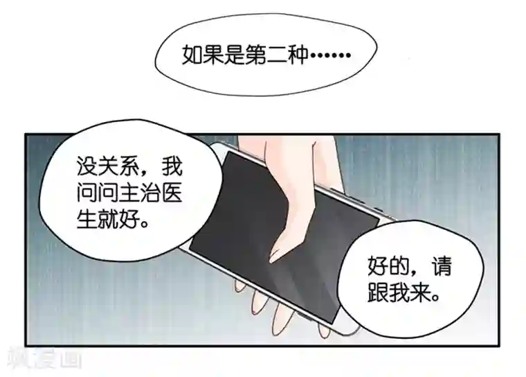 昙华影梦第104话 他的唯一8