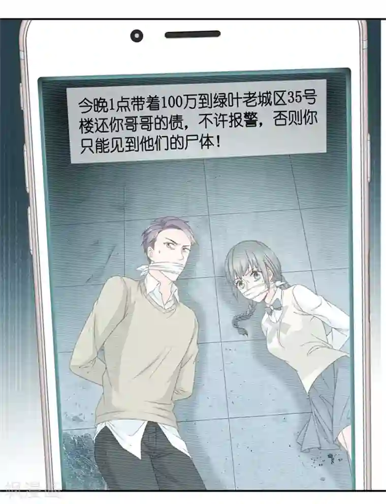 昙华影梦第104话 他的唯一8