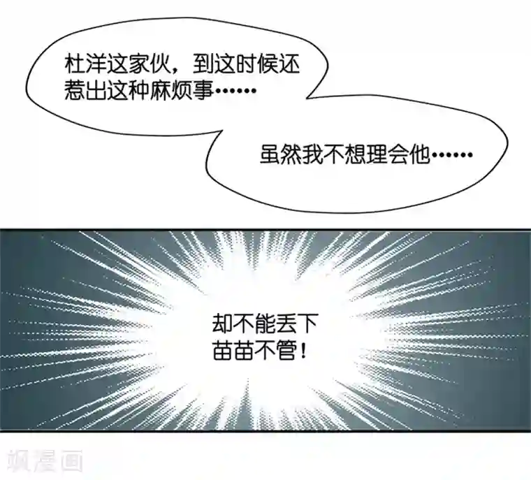 昙华影梦第104话 他的唯一8