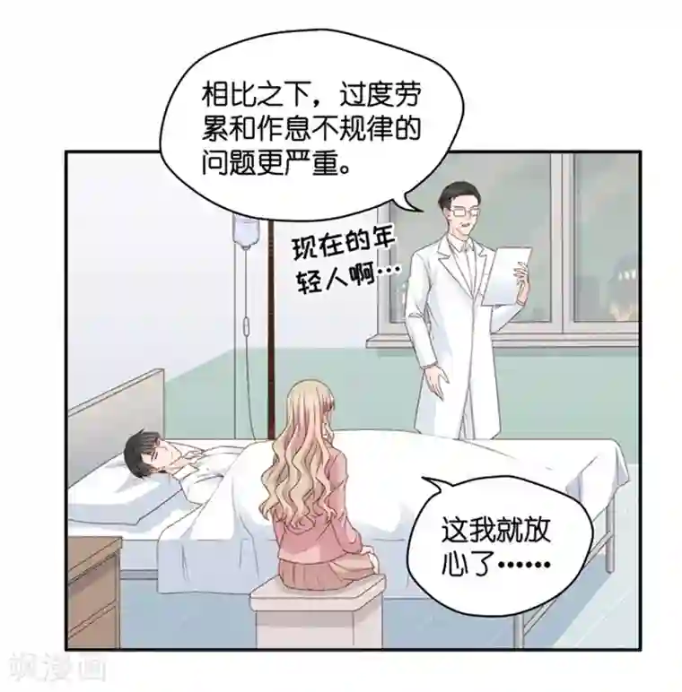 昙华影梦第104话 他的唯一8