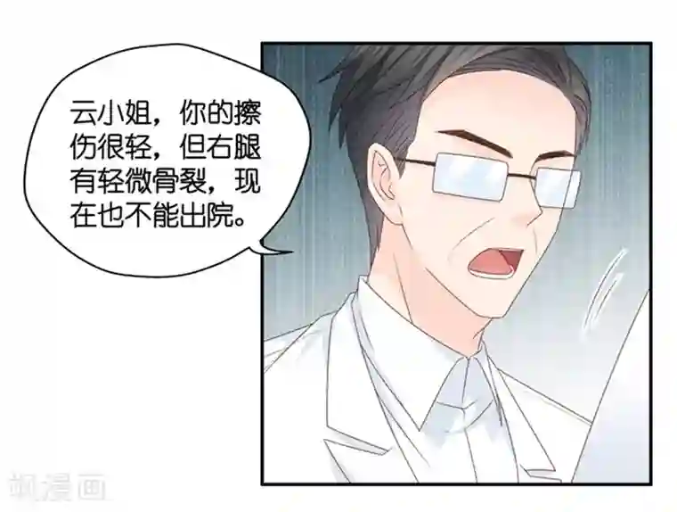 昙华影梦第104话 他的唯一8