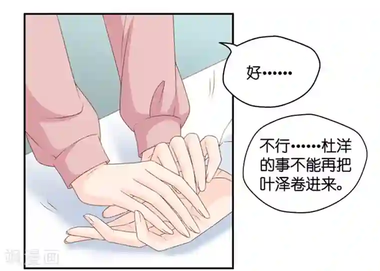 昙华影梦第104话 他的唯一8