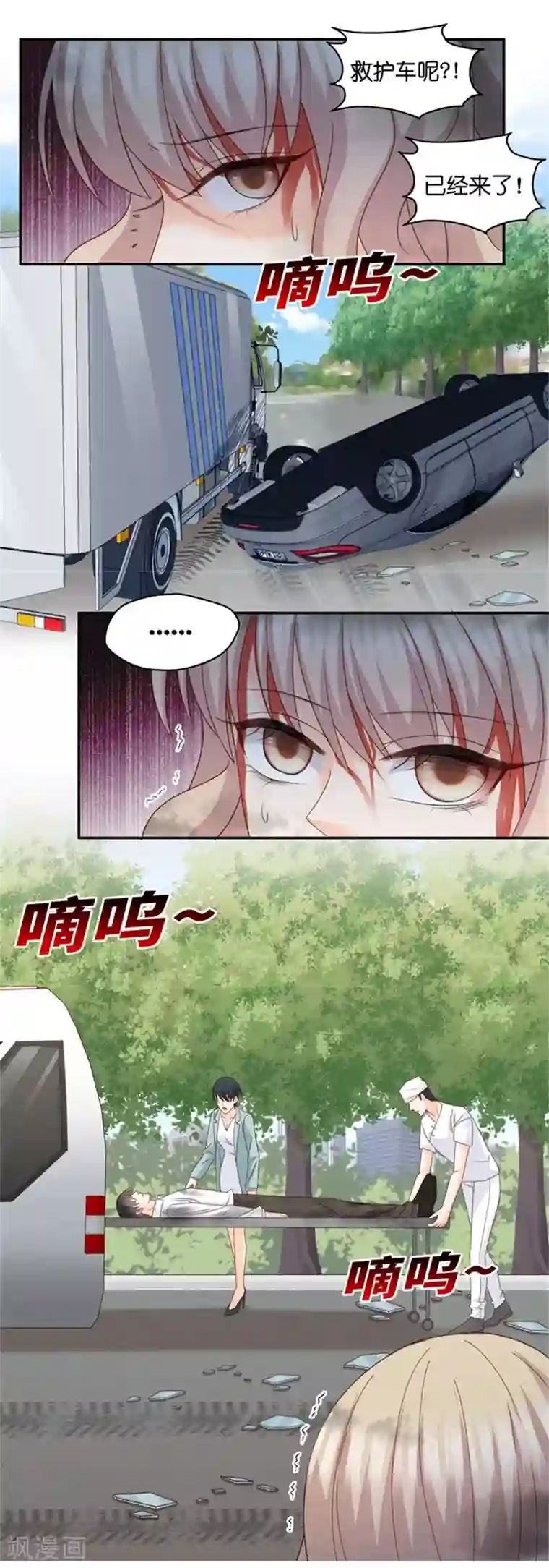 昙华影梦第104话 他的唯一8