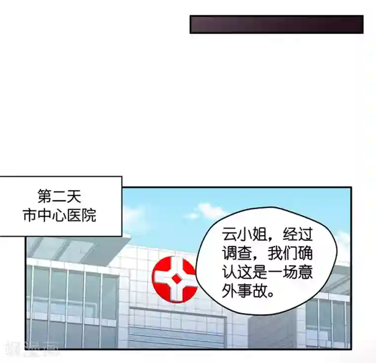 昙华影梦第104话 他的唯一8