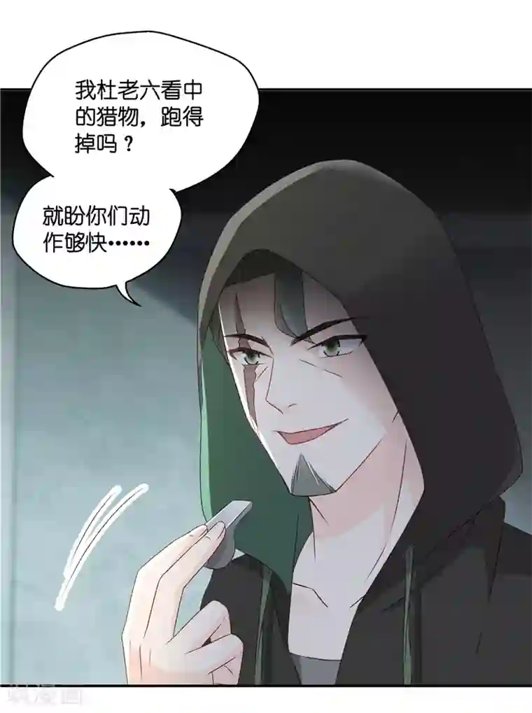 昙华影梦第106话 他的唯一10