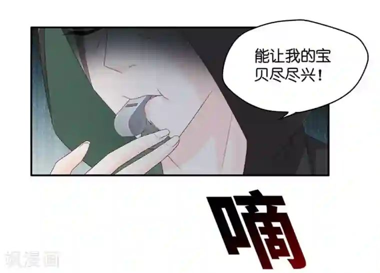 昙华影梦第106话 他的唯一10