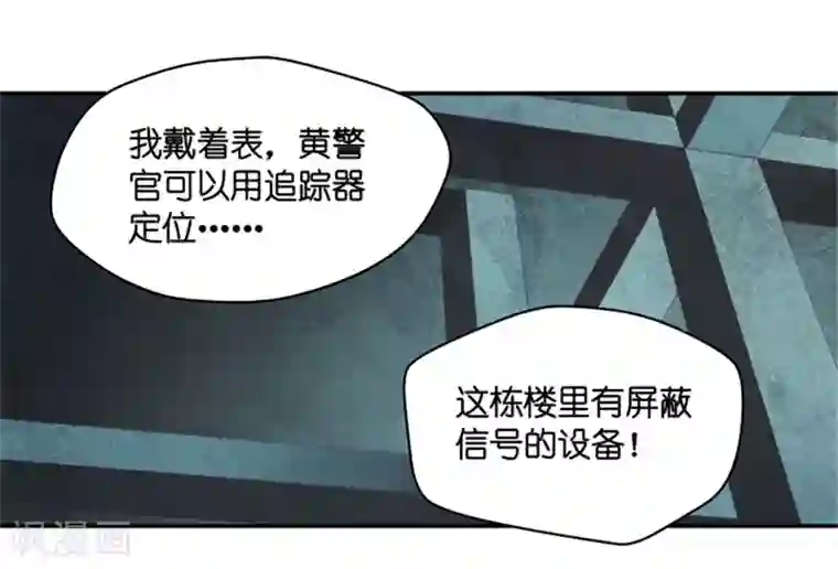 昙华影梦第106话 他的唯一10