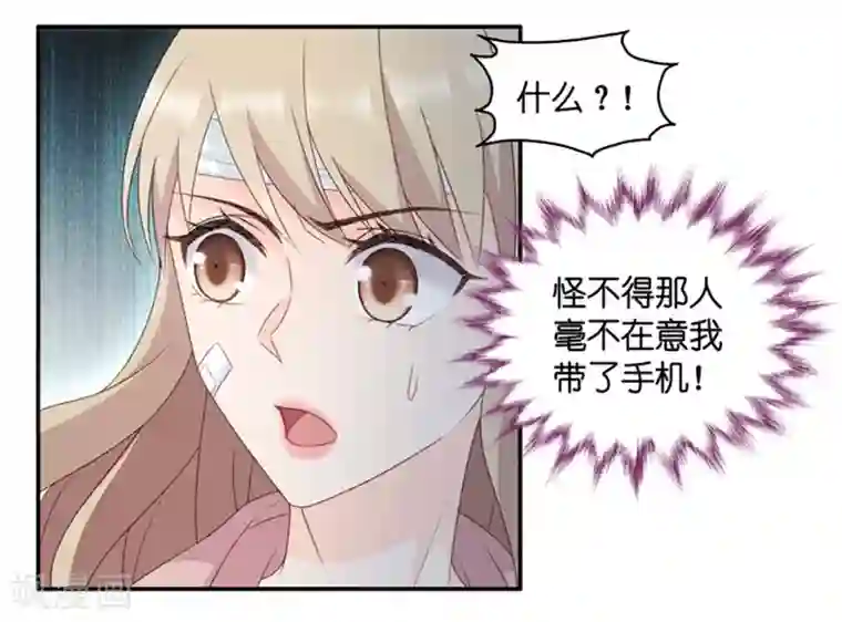 昙华影梦第106话 他的唯一10