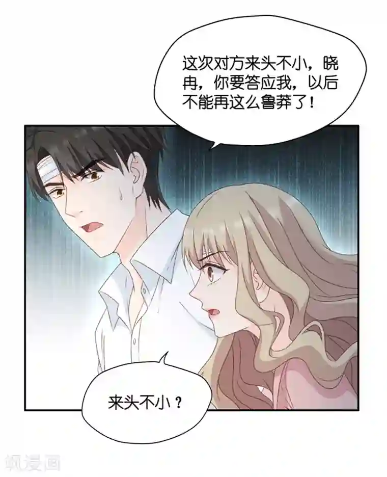 昙华影梦第106话 他的唯一10