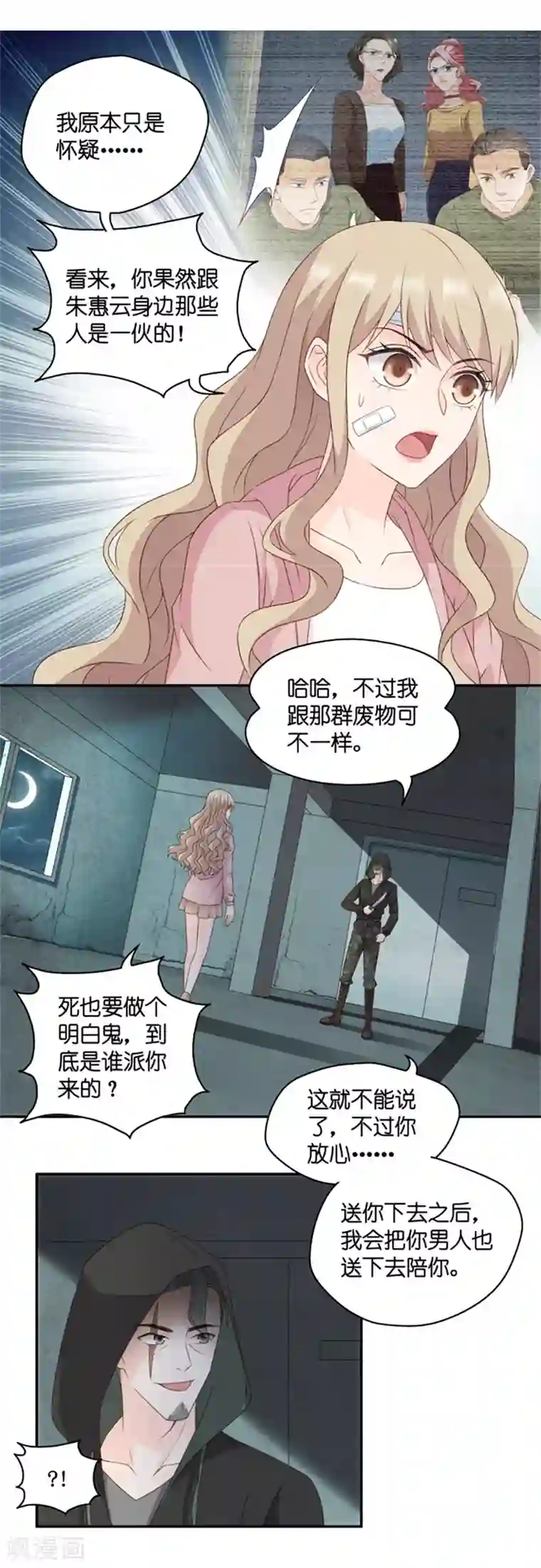 昙华影梦第106话 他的唯一10