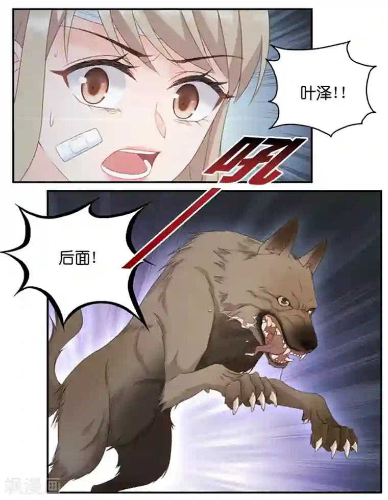 昙华影梦第106话 他的唯一10