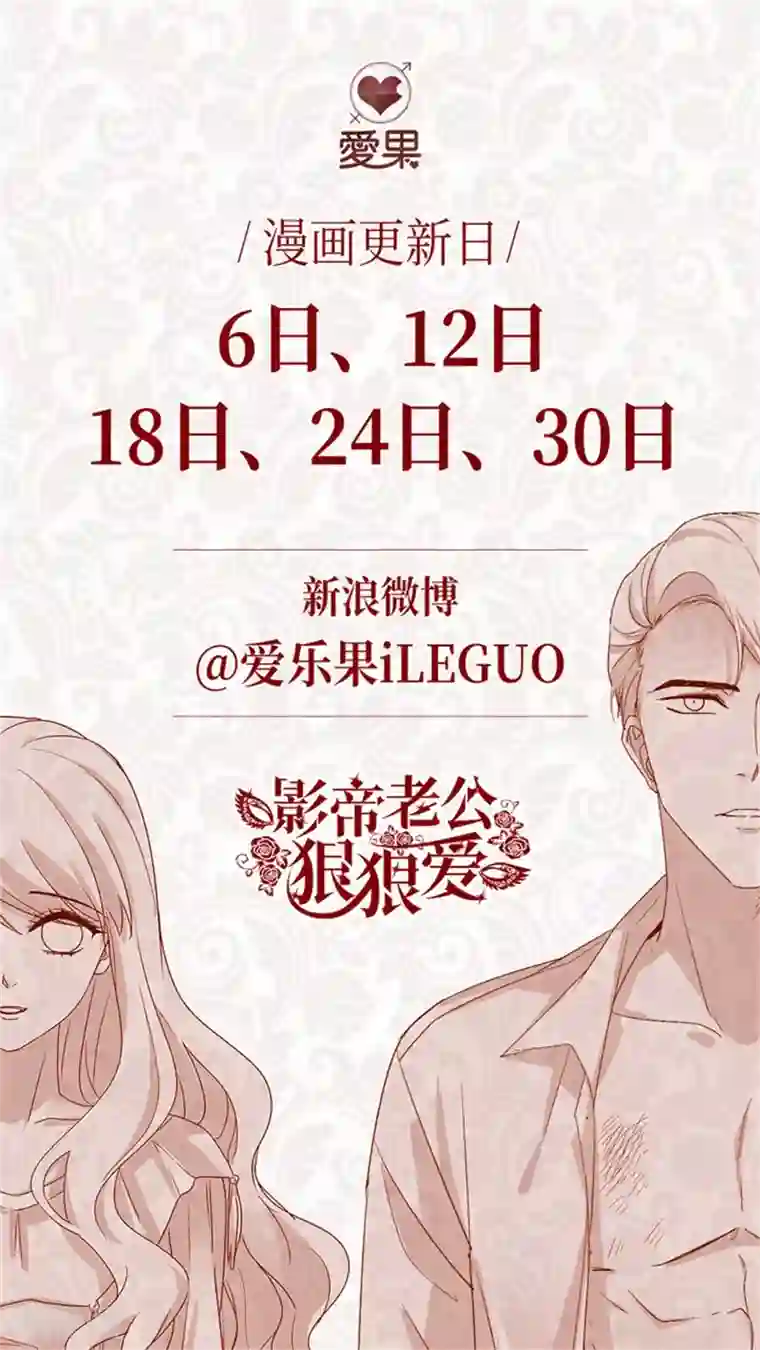 昙华影梦第106话 他的唯一10