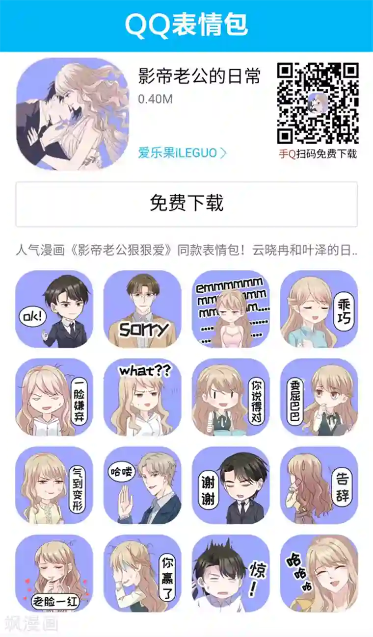 昙华影梦第106话 他的唯一10