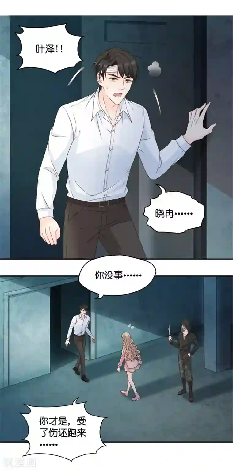 昙华影梦第106话 他的唯一10