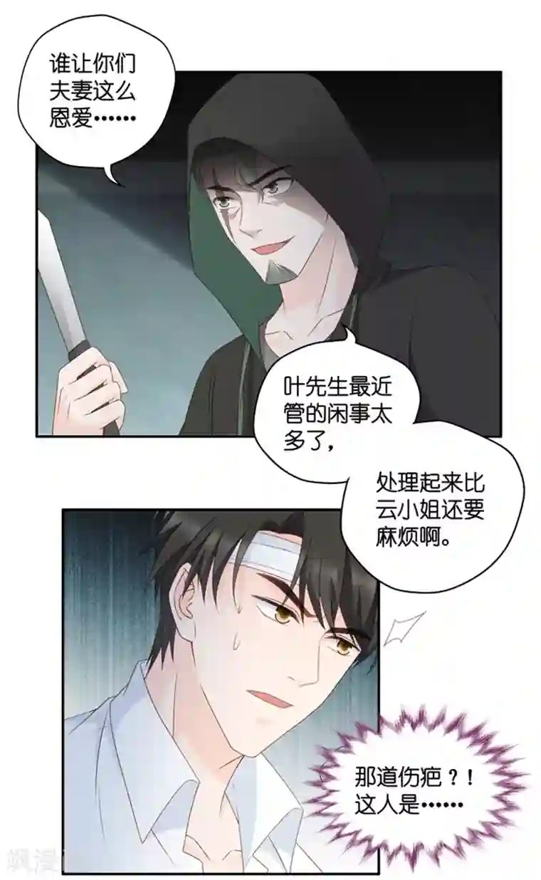 昙华影梦第106话 他的唯一10