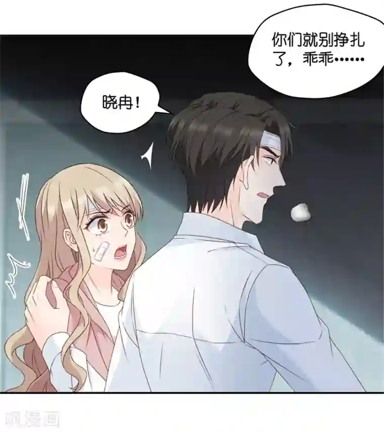 昙华影梦第106话 他的唯一10